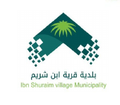 بلدية قرية ابن شريم