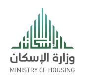 وزارة الإسكان